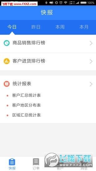 海软企业端  v1.0图3