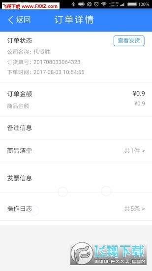 海软企业端  v1.0图1