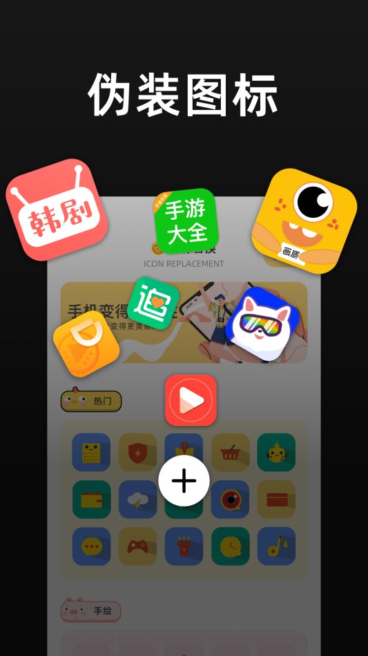 隐藏应用分身  v1.1图3