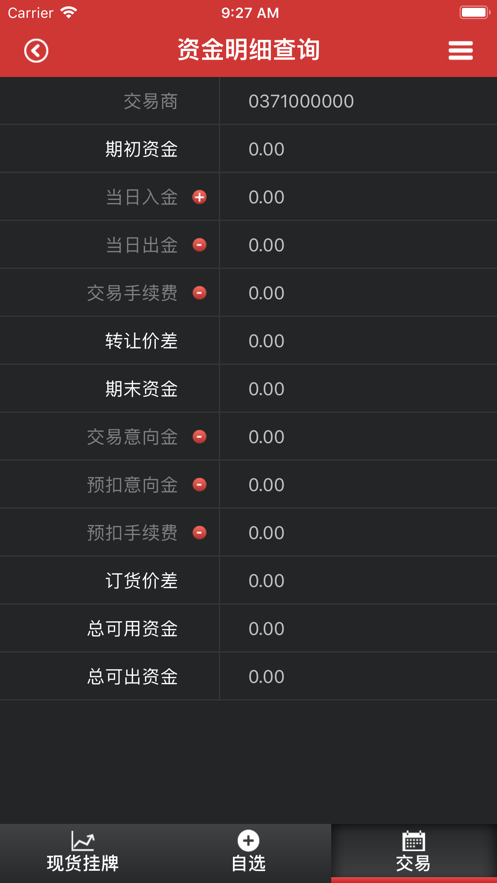 郑棉客户端免费版