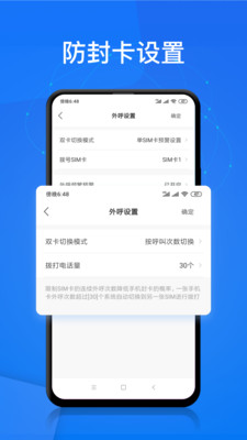 电销帮2024  v1.4.2图1