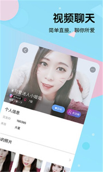 比邻app下载安装到手机上  v2.8.2图1