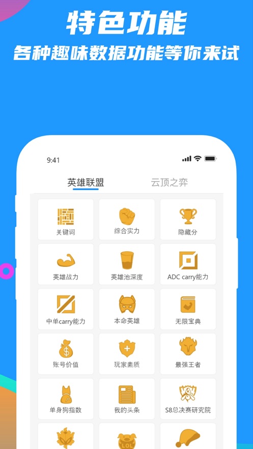 乐电竞手机版  v1.0.0图3