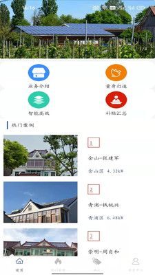 七能星安卓版  v1.0.2图1