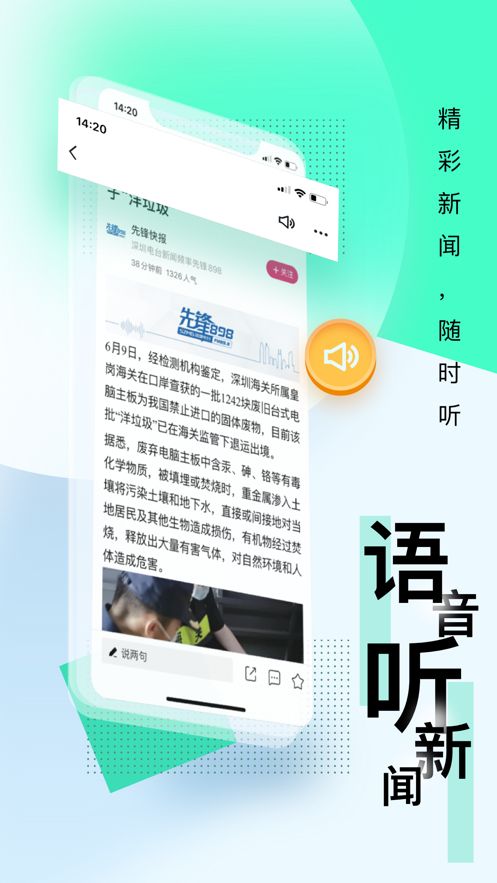 壹深圳  v6.3.1图1