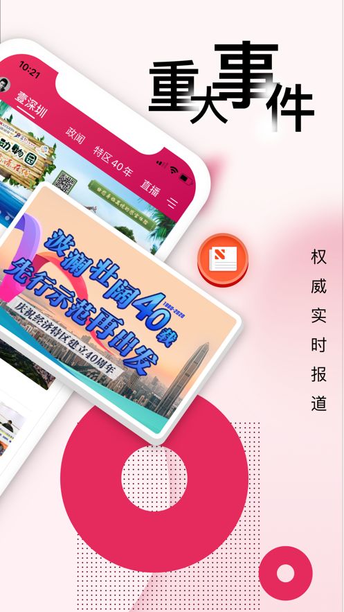 壹深圳  v6.3.1图3