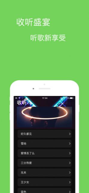 宝可音乐app安卓  v1.0.0图1