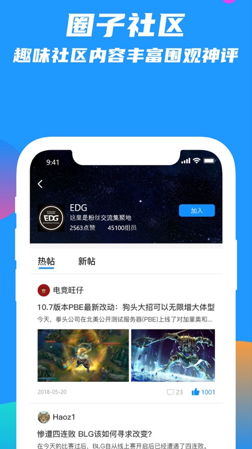 乐电竞手机版  v1.0.0图1