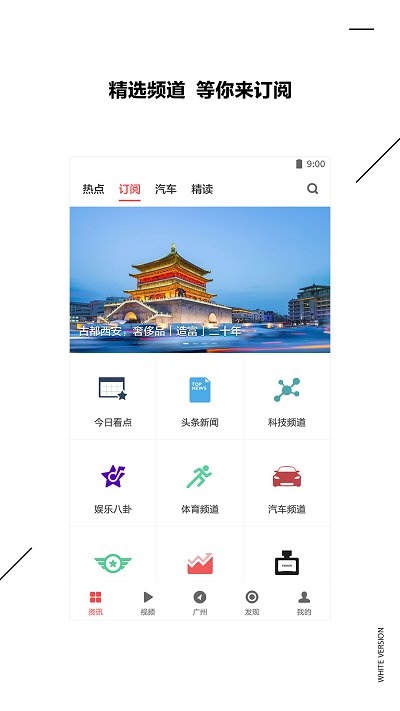 扎克新闻官网下载安装手机版  v9.0.3图3