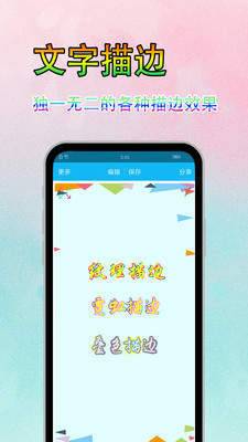 字体美化秀app  v6.7.3图3