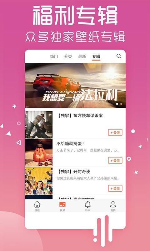 爱壁纸hd3.9.5安卓版  v4.8.2图3