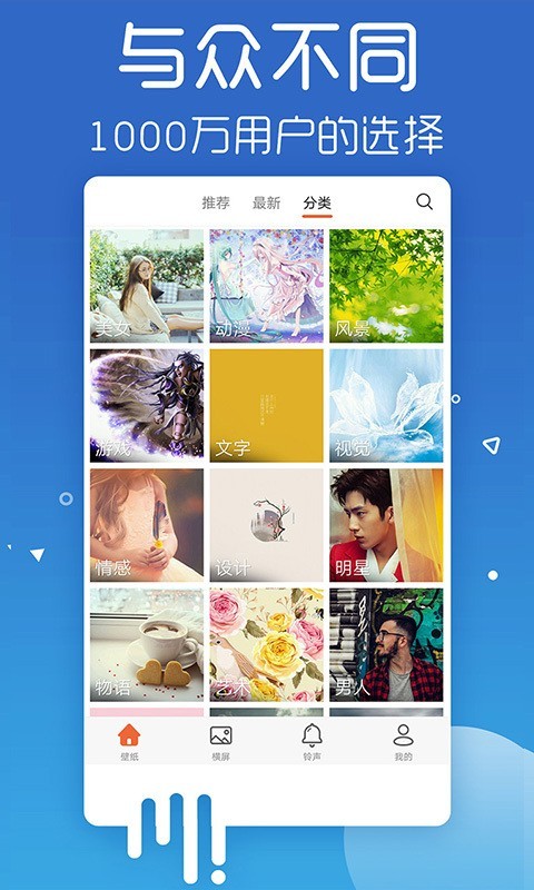 爱壁纸hd3.9.5安卓版  v4.8.2图2