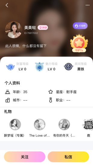 知遇星球手机版下载官网安装最新版  v1.0图3