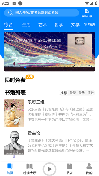 家常读书最新版  v1.0.0图2