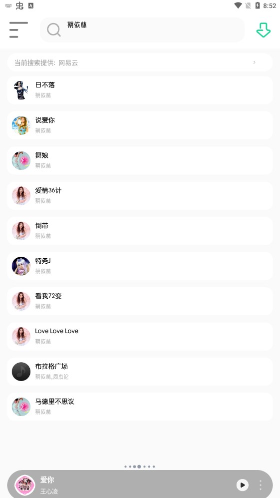 白灵音乐app下载安装免费苹果手机版  v1.1图2