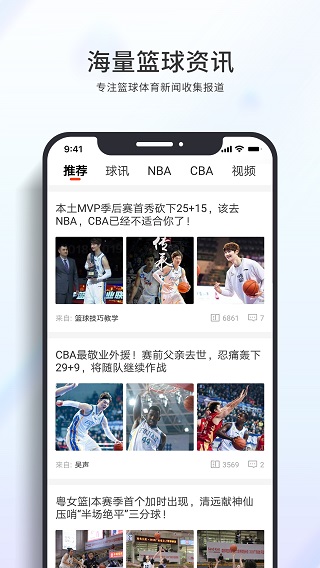 篮球客下载  v1.5.9图1