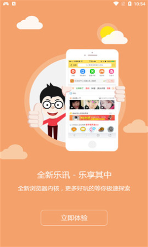 乐讯社区app下载安装最新版本  v3.6.8图1