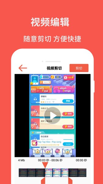 超级屏幕录制大师下载安装苹果版本最新  v2.6图1