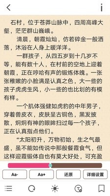 花火阅读app下载安装下载官网手机版