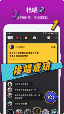 音遇旧版本排位赛  v3.41图3