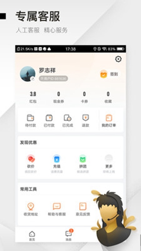 云客赞  v1.9.30图3