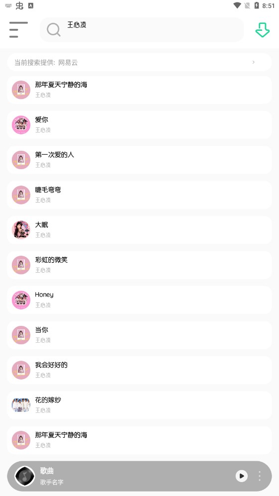 白灵音乐app下载安装免费苹果手机版