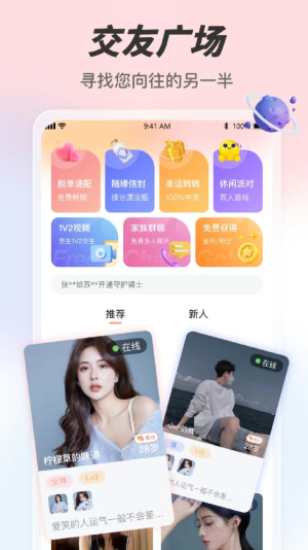 大发微聊app下载  v6.1.1图1