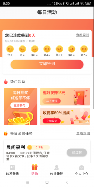 金羊阅读赚钱2024  v3.24图3