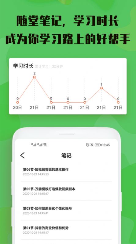 视屏剪辑免费软件下载  v3.0.0图2