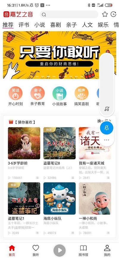 嘉艺之音免费版下载安卓版  v0.0.2图1