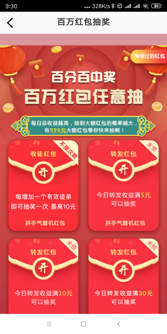 金羊阅读赚钱app  v3.24图2