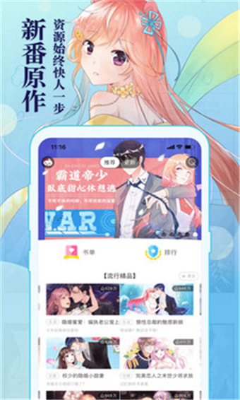 知音漫画最新版下载器  v5.7.0图1