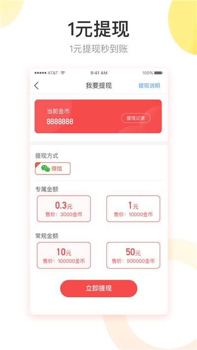 快转头条免费版下载安装最新版  v1.1.1图3