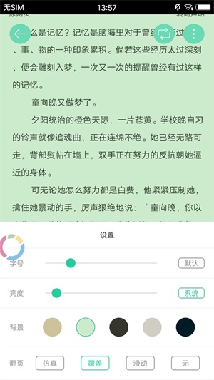 冷门书屋小说免费阅读无弹窗下载全文  v1.1图3