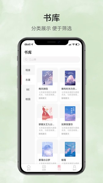 鹿一文学  v1.0.0图3