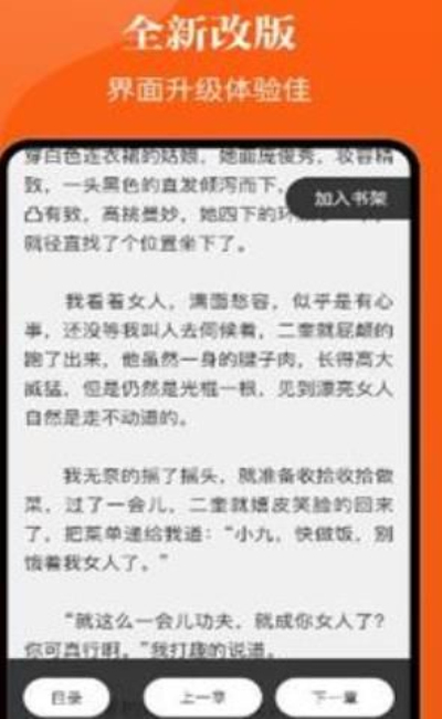 千篇小说app下载安装最新版苹果12手机  v1.0.0图2