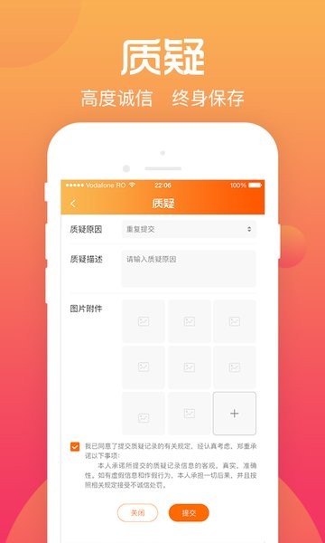 遵义综合素质评价学生端  v3.3.2图2