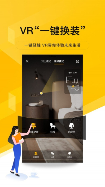 我爱我家在线  v4.5.9图3