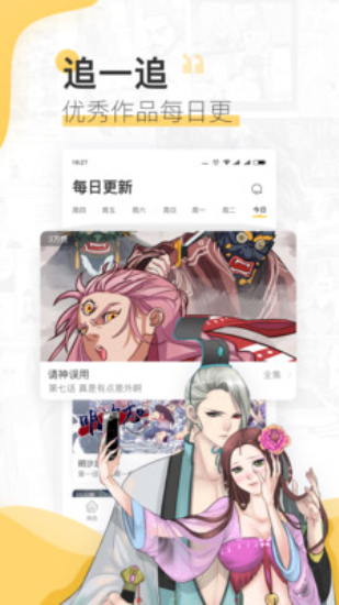 嘿哟漫画手机版下载安装免费观看