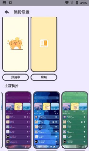 萌虎音乐安卓版官网下载安装最新版  v2.3.3图2