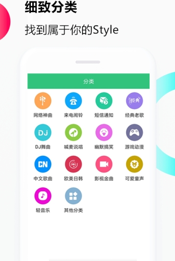 完美世界纯音乐铃声下载安装苹果  v1.0.0图2