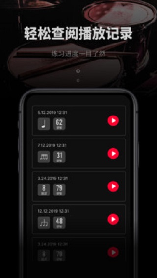 极简节拍器手机版下载安卓  v1.0.3图3