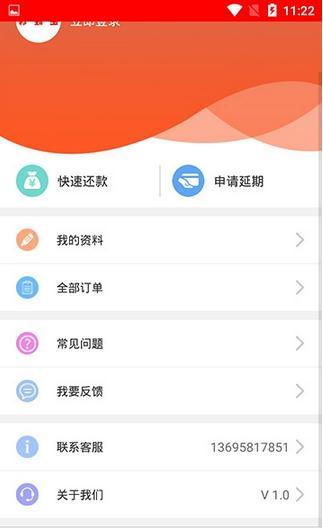 急现贷借款最新版  v1.5图1