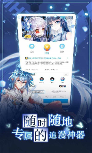 宅家漫画免费版下载安装最新版  v1.0图3