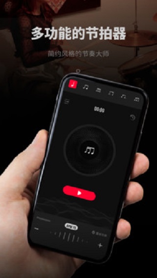 极简节拍器手机版下载安卓  v1.0.3图2