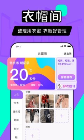 衣蜜  v1.7.4图3