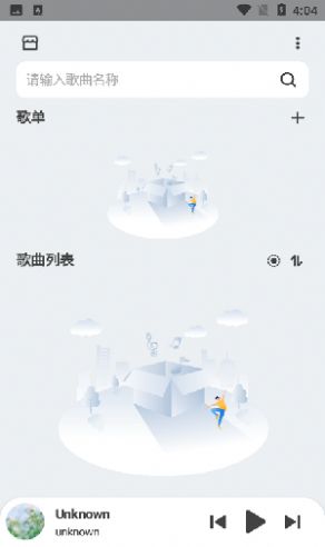 萌虎音乐安卓版官网下载苹果手机  v2.3.3图1