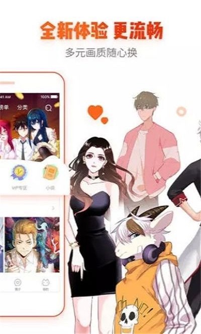 心跳漫画破解版下载最新版  v1.0.0图1