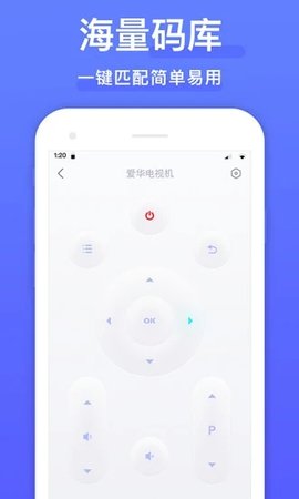 万能遥控器专家  v10.1.0.9图1