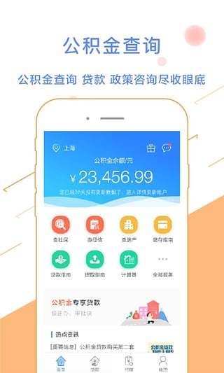 大连公积金  v1.8.3图1